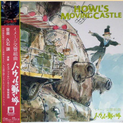 Joe Hisaishi "Howl's Moving Castle" (lp, japan import)