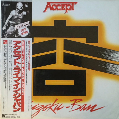 Accept "Kaizoku-Ban" (lp, japan pressing, used)