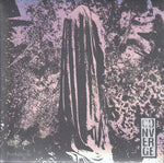 Converge "The Dusk In Us" (cd, digisleeve, used)
