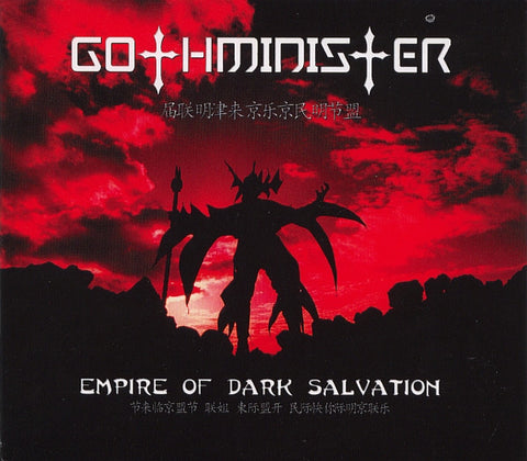 Gothminister "Empire Of Dark Salvation" (cd, digi)