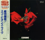 Scorpions "Tokyo Tapes" (cd, japan import, used)