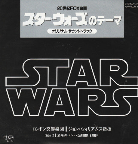 John Williams "Star Wars" (7" vinyl, used)