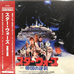 Star Wars "Empire Strikes Back" (lp, japan pressing)