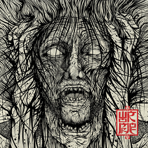 Wormrot "Voices" (lp)