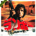Rambo - First Blood "It's A Long Road" (7", japan vinyl, used)