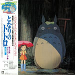 My Neighbor Totoro (lp, japan)