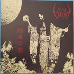 Sigh "Eastern Darkness" (lp)