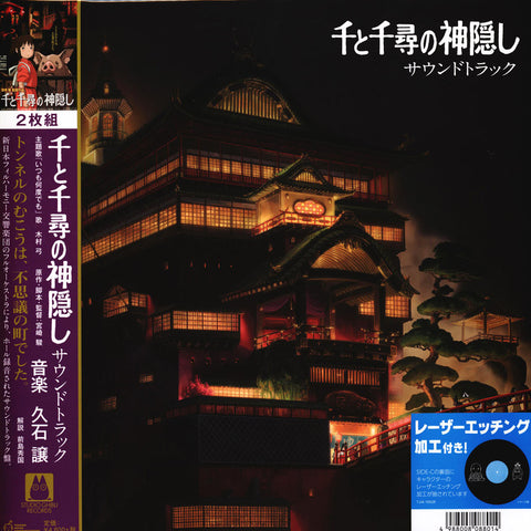 Joe Hisaishi "Spirited Away" (2lp, japan import)